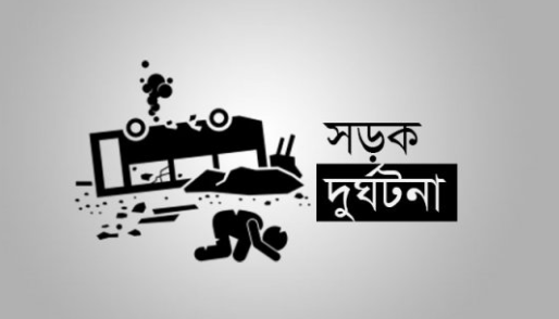 যাত্রাবাড়ীর জনপদ মোড়ে গাড়ির ধাক্কায় যুবক নিহত