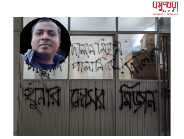 স্বাস্থ্যের বাতিলকৃত প্রকল্প গোপনে ফের টেন্ডারের চেষ্টা পরিচালক মিজানের